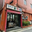 구산역3번출구 (맥도날드) | 구산역분식집 @엄마손떡볶이