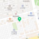 청송얼음막걸리모전점 이미지