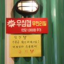 통큰무한삼겹 이미지