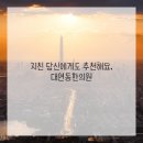 나무와숲한의원 이미지