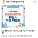 아몬드키즈호텔 양산통도사점 이미지