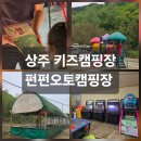 부엉이PC | 어린이날 아이와 함께 다녀온 '펀펀오토캠핑장' 솔직 후기 (feat. 계곡 다슬기 잡기, 어린이날 이벤트)