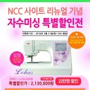 심플소잉NCC창원남양점