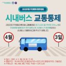 시내버스삼거리 이미지