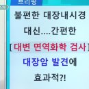 [무엇이든 팩트체크] 1)여름철 소변 참으면 요로에 세균 감염된다? 2)여름철 샌들 즐겨 신으면 무지외반증 될 수 있다?... 이미지