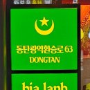 하노이맥주밤거리신