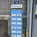 보쉬(청학오토랜드) 이미지