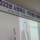 적극행정은 실현 가능한가?(사천시청 시정혁신 적극행정 역량강화 워크숍_ 적극행정의 이해와 실천) 이미지