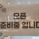 버거킹 동김해DT점