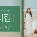 전곡세탁소 이미지