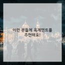 옥계덴트