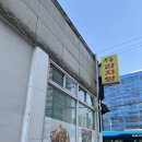 신방통감자탕 이미지