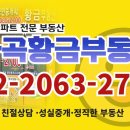 마곡9단지부동산공인중개사사무소 이미지