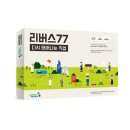 77보드게임