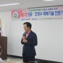 제2기 양묘,조경수 재배기술 전문가과정 입학식 - 1 이미지