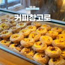 평화과일 | 목포 커피창고로 평화광장 에그타르트 나오는 시간대 주말 방문 후기