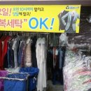 대영세탁소 이미지