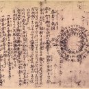 또아전기조명간판 | [160.11] 민주주의의 위기와 동학혁명 연구_지상강좌