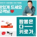 이비가짬뽕 | 이비가짬뽕 서포터즈 솔직후기