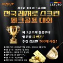 성원스크린골프 이미지