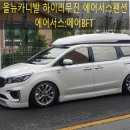 남원카튜닝