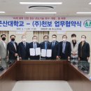 천보(주) 이미지