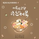 ㈜늘푸른바다 이미지