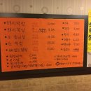 장군막창구이