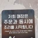 털보네 | 미아사거리 쪽갈비 맛집 털보네쪽갈비 솔직후기