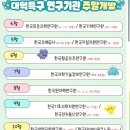 2026 대전 대덕특구연구기관 주말개방 아이와 조폐공사 방문 후기