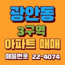 광안올레공인중개사사무소 이미지