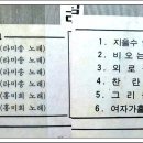 라미송