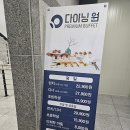 수협 바다마트 춘천점 이미지