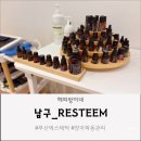 수파동테라피 | 부산 남구 리스팀 _ 양자파동기기 &amp; 아로마테라피 관리 후기