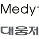 대웅(주) 이미지