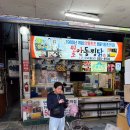 구시장찜닭김밥