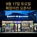 용원MTB 이미지