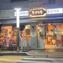 청년다방 부천소사점 이미지