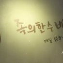 족의한수 - 종로구 | 족의한수