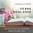 도심속에하루 이미지