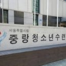 서울특별시립서울청소년수련관 이미지