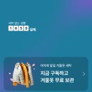 세탁 앱 런드리고 플러스구독 찐후기, 4년째 쓰는 이유