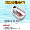면역&족욕