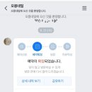 오몽네일