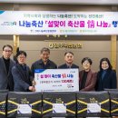 원주축산업협동조합