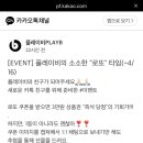 로또플레이