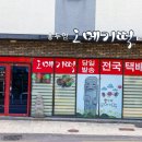 제주공항근처맛집 용두암오메기떡 개당 700원의 행복 이미지