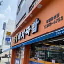 [부산] 수복돼지국밥 명장점 | 패스트푸드야? 고기가 가득 | 가격, 주차, 솔직후기