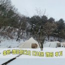 홍천 캠프 인디오 다녀온 캠핑 후기 :: 장박 세팅 끝판왕