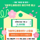 거창푸드종합센타 이미지